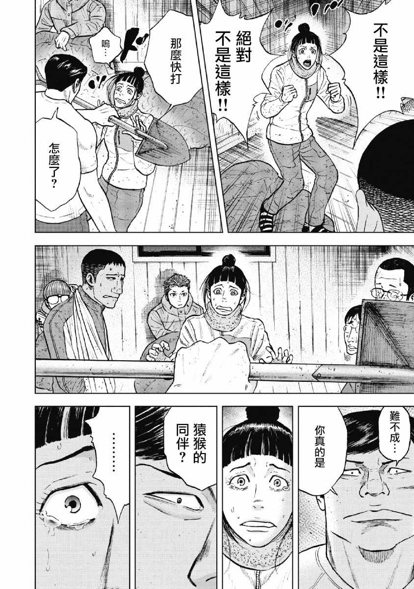 《Monkey Peak》漫画最新章节第36话免费下拉式在线观看章节第【12】张图片