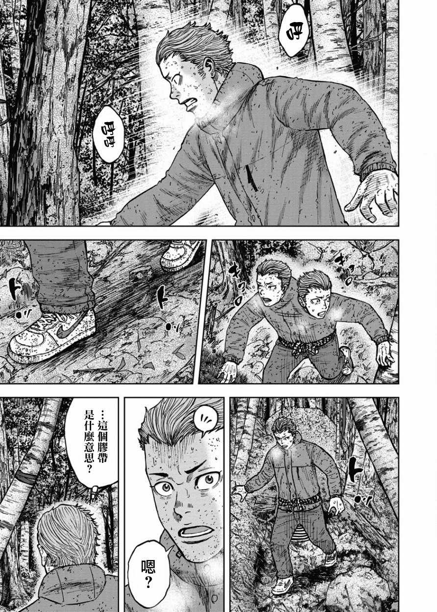 《Monkey Peak》漫画最新章节第85话免费下拉式在线观看章节第【9】张图片