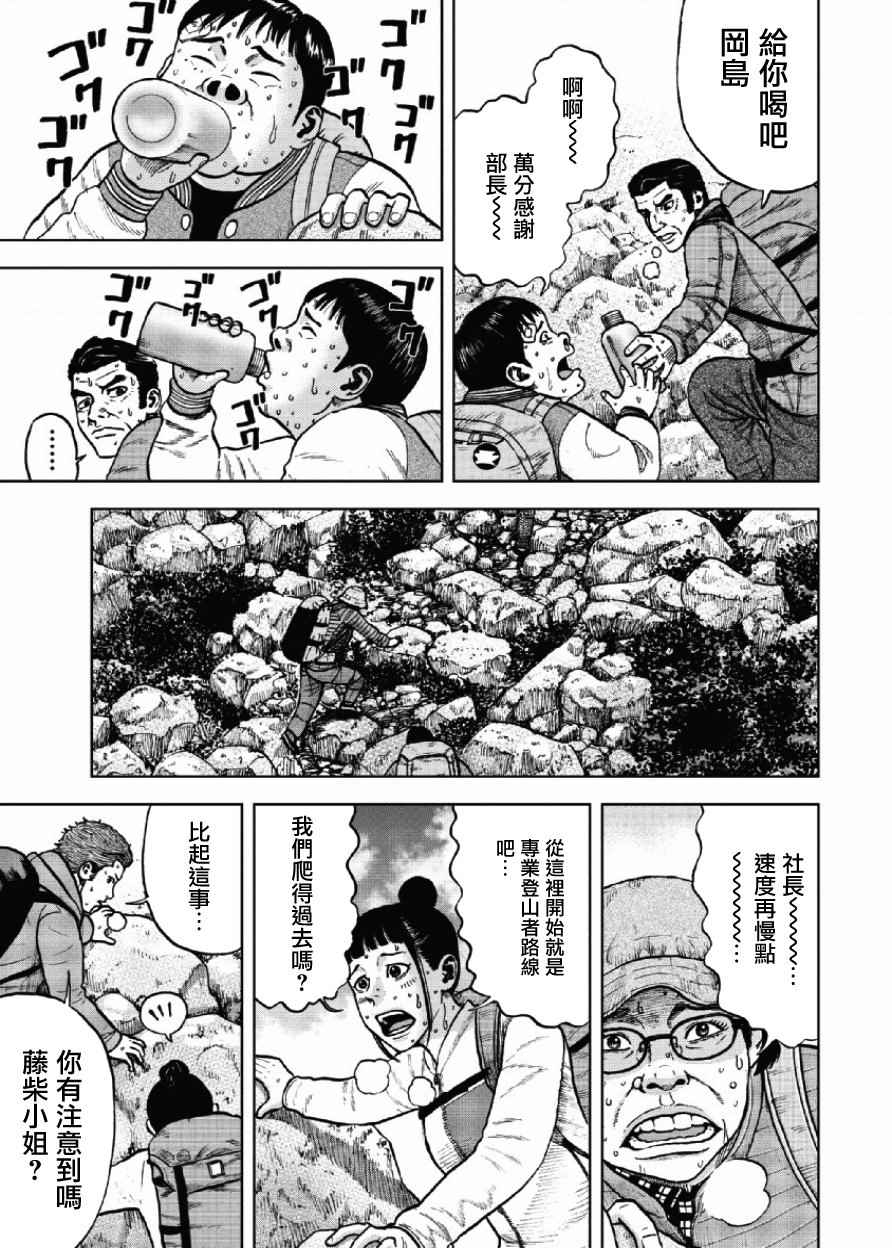 《Monkey Peak》漫画最新章节第7话免费下拉式在线观看章节第【19】张图片