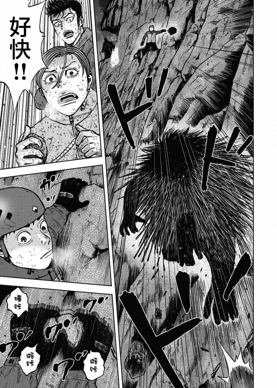 《Monkey Peak》漫画最新章节第79话免费下拉式在线观看章节第【13】张图片