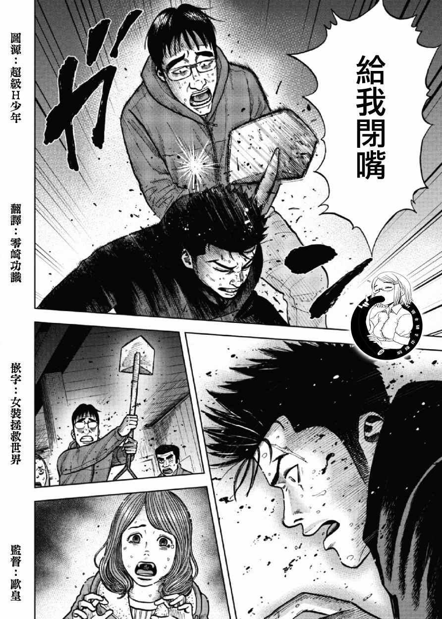 《Monkey Peak》漫画最新章节第19话免费下拉式在线观看章节第【14】张图片