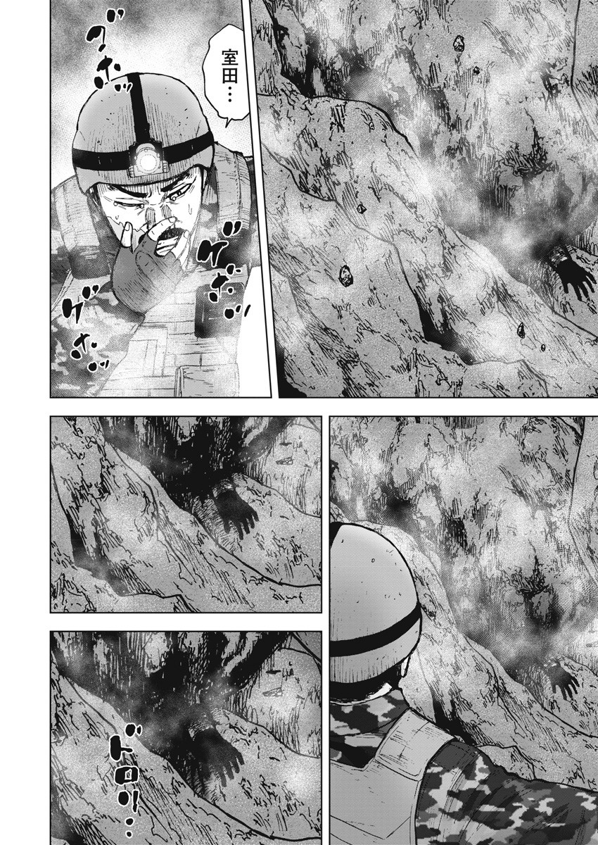 《Monkey Peak》漫画最新章节第二部04话免费下拉式在线观看章节第【12】张图片