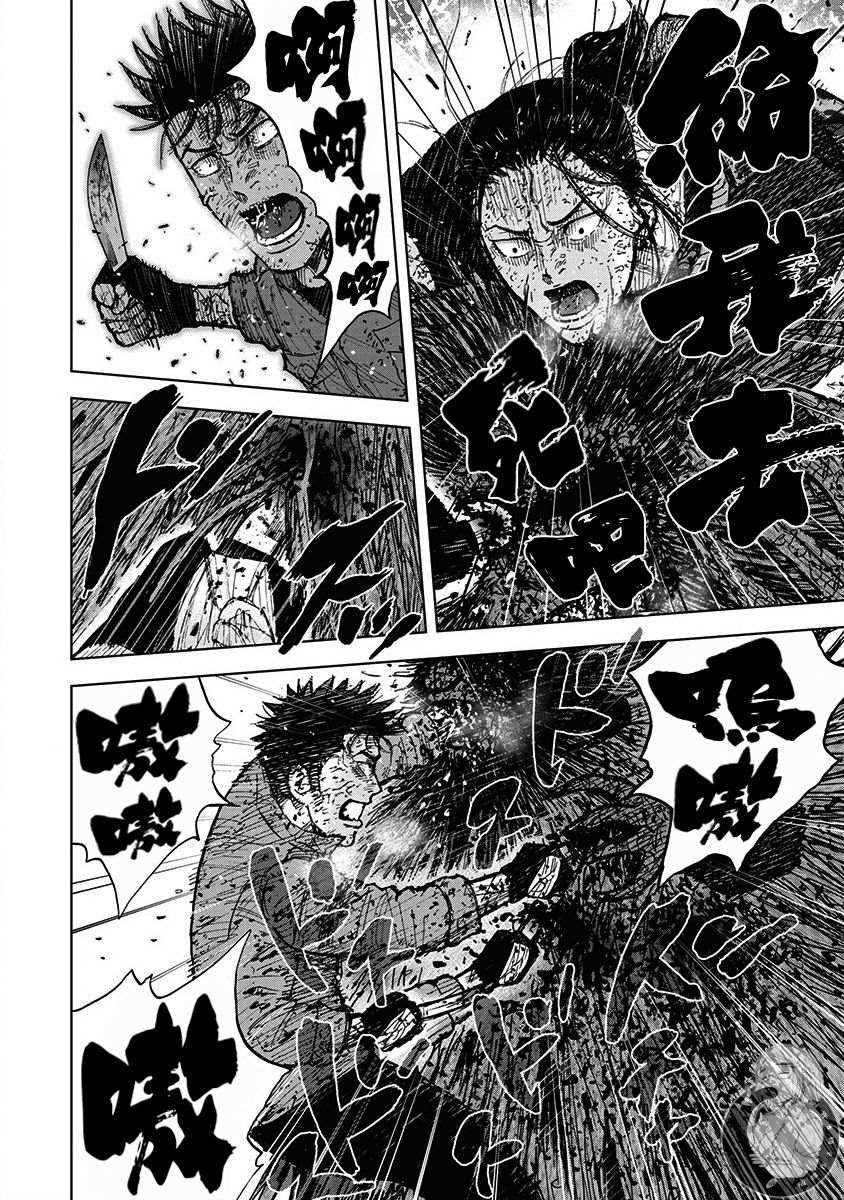 《Monkey Peak》漫画最新章节02部第74话免费下拉式在线观看章节第【2】张图片