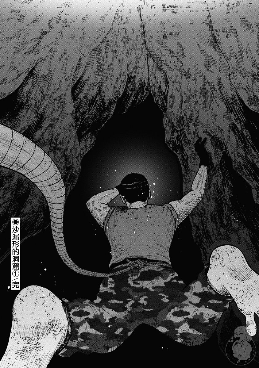 《Monkey Peak》漫画最新章节第二部21话免费下拉式在线观看章节第【19】张图片