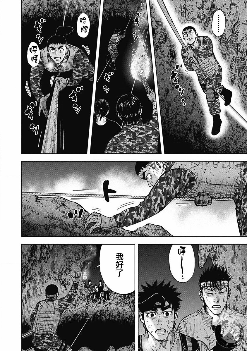 《Monkey Peak》漫画最新章节02部第55话免费下拉式在线观看章节第【13】张图片