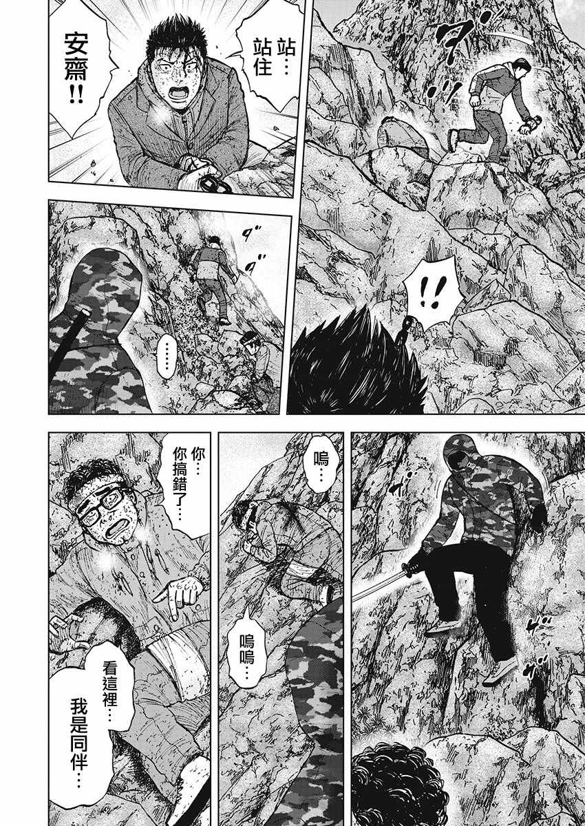 《Monkey Peak》漫画最新章节第102话免费下拉式在线观看章节第【18】张图片