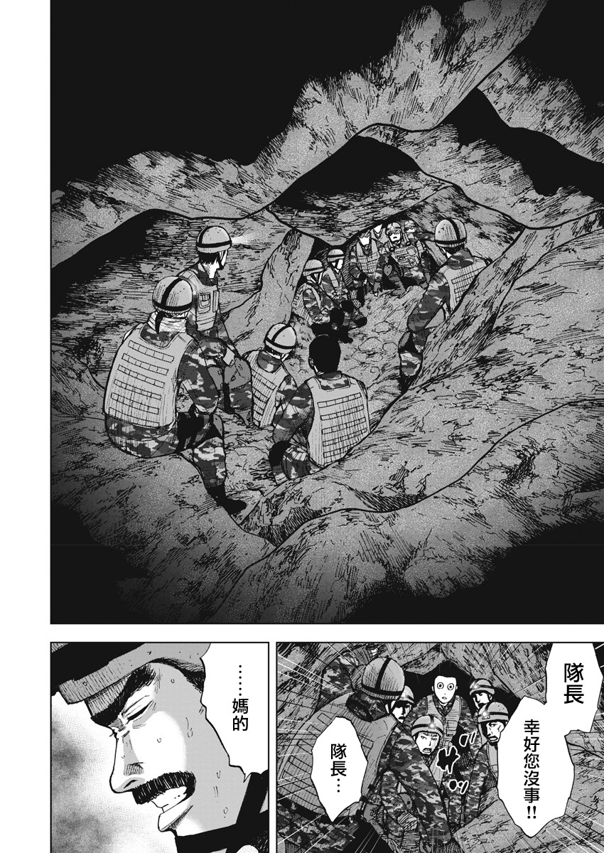 《Monkey Peak》漫画最新章节第二部04话免费下拉式在线观看章节第【14】张图片