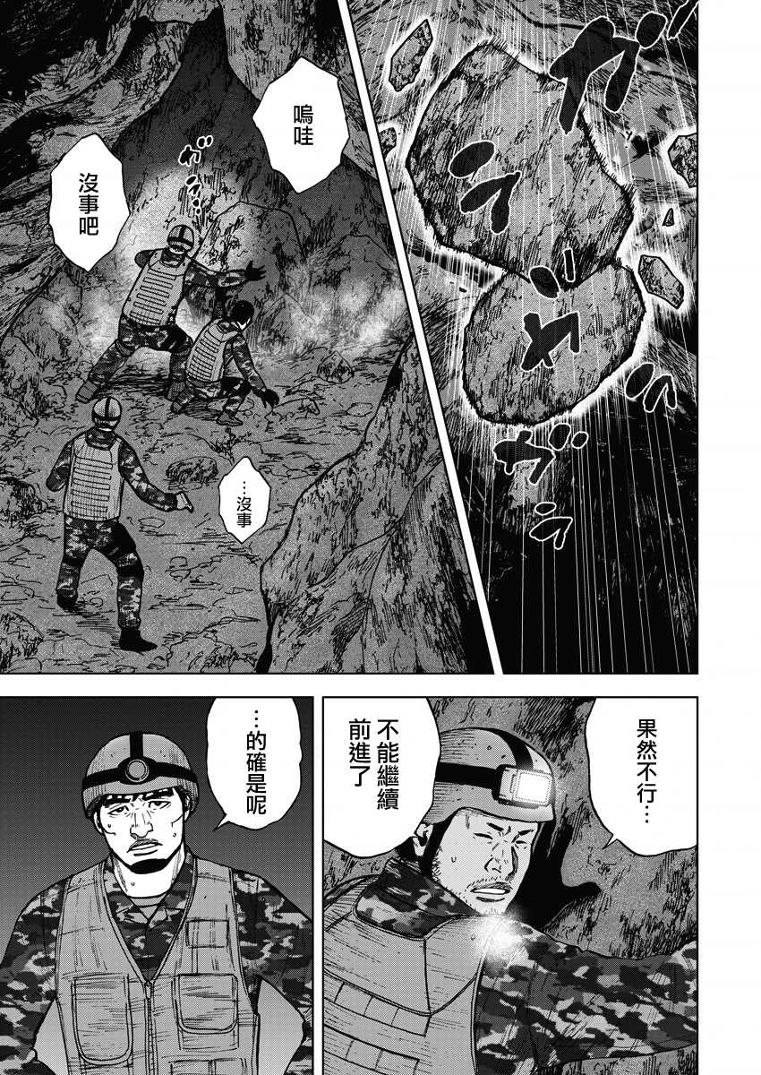 《Monkey Peak》漫画最新章节第二部07话免费下拉式在线观看章节第【18】张图片