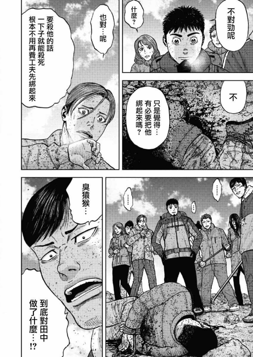 《Monkey Peak》漫画最新章节第65话免费下拉式在线观看章节第【12】张图片