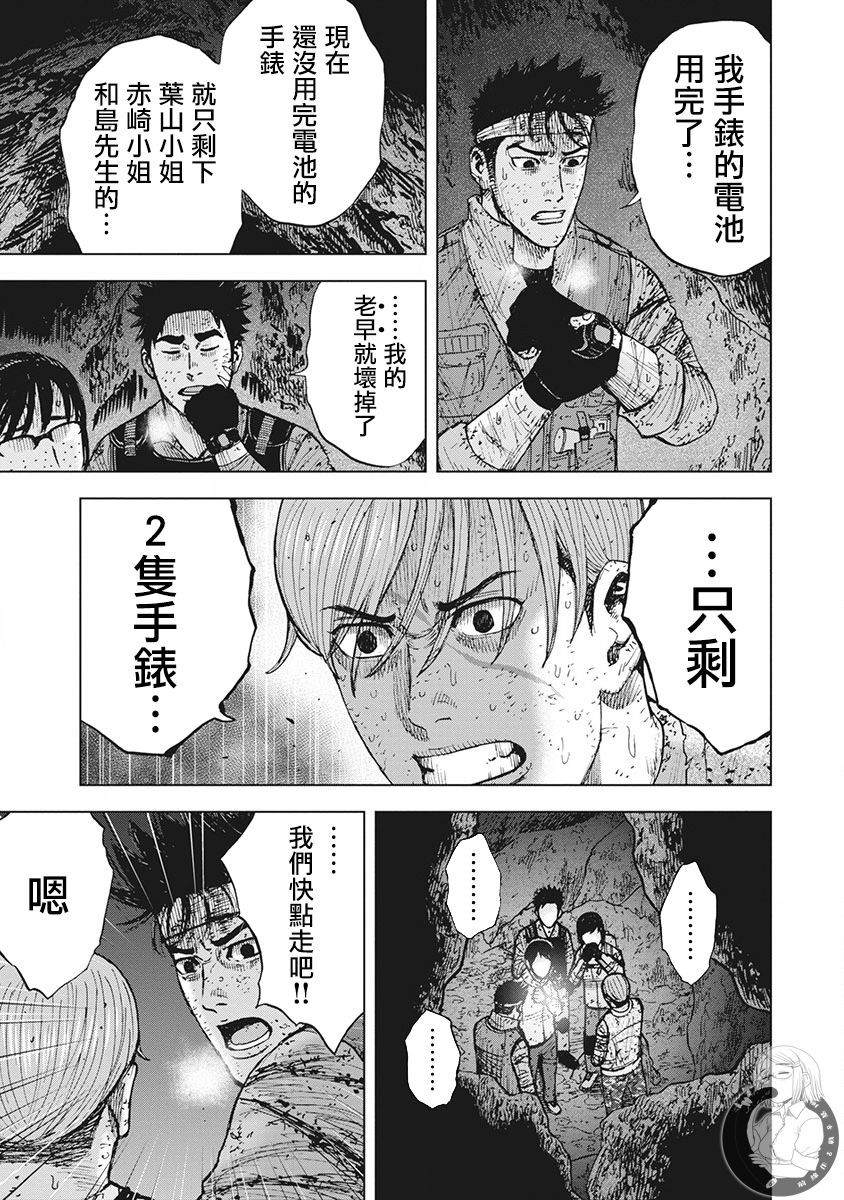《Monkey Peak》漫画最新章节02部第45话免费下拉式在线观看章节第【8】张图片