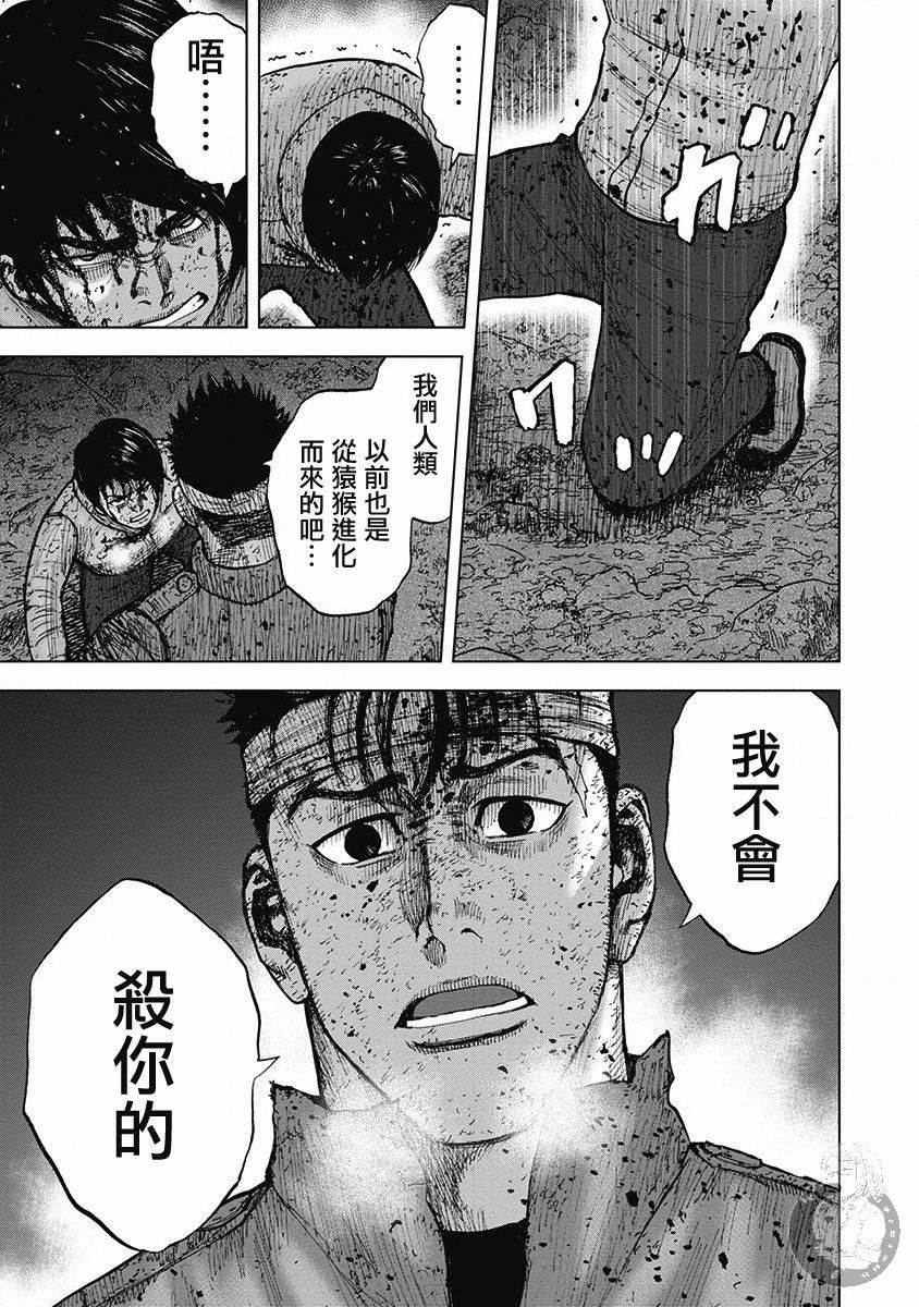 《Monkey Peak》漫画最新章节02部第61话免费下拉式在线观看章节第【10】张图片