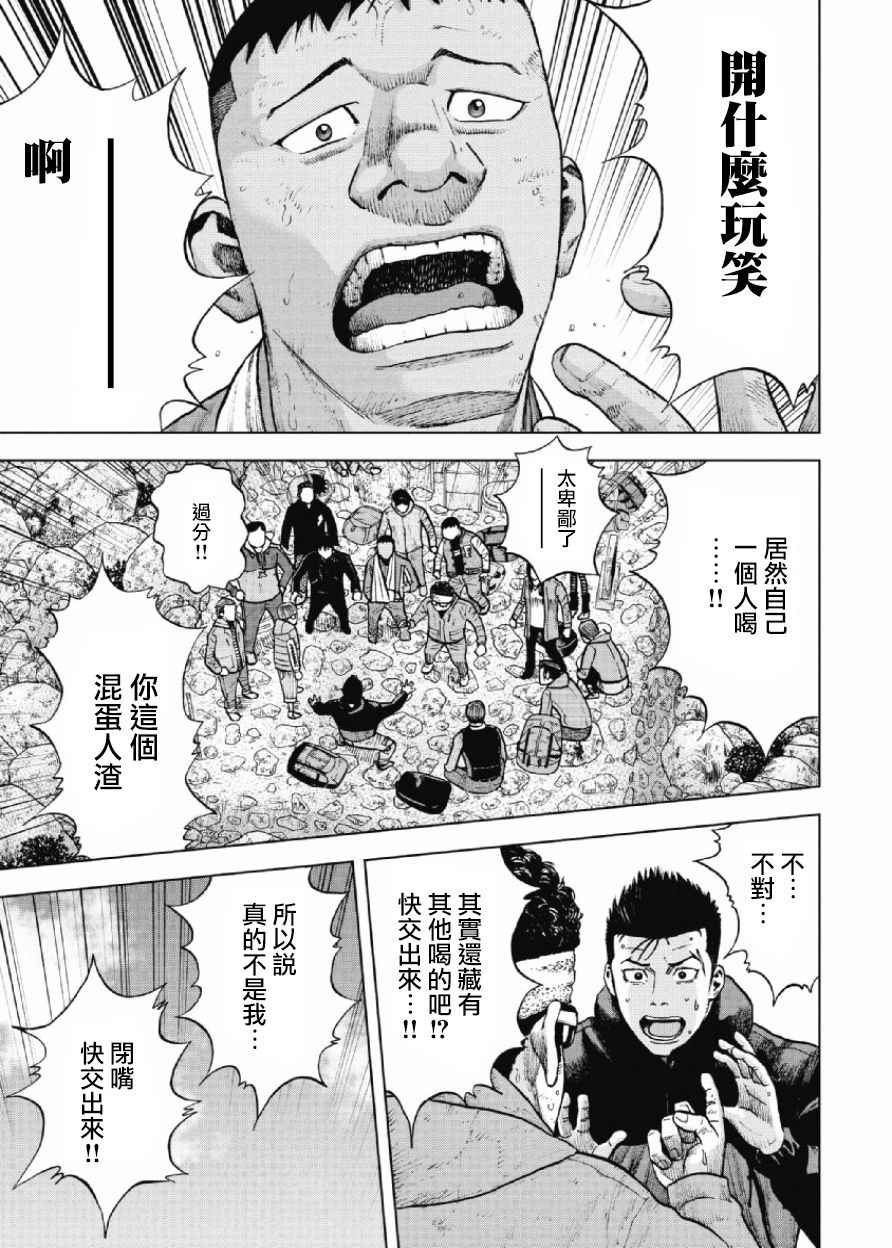 《Monkey Peak》漫画最新章节第12话免费下拉式在线观看章节第【3】张图片