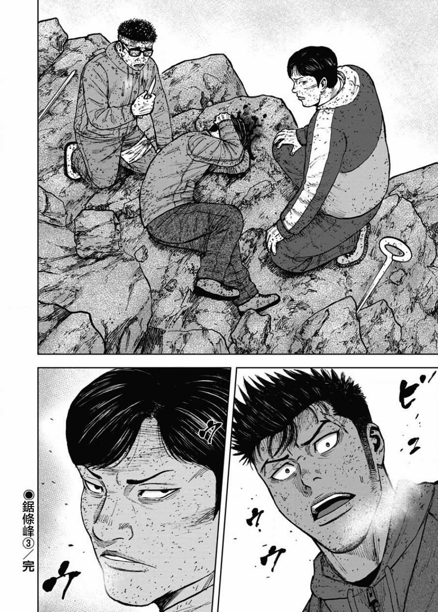 《Monkey Peak》漫画最新章节第89话免费下拉式在线观看章节第【20】张图片