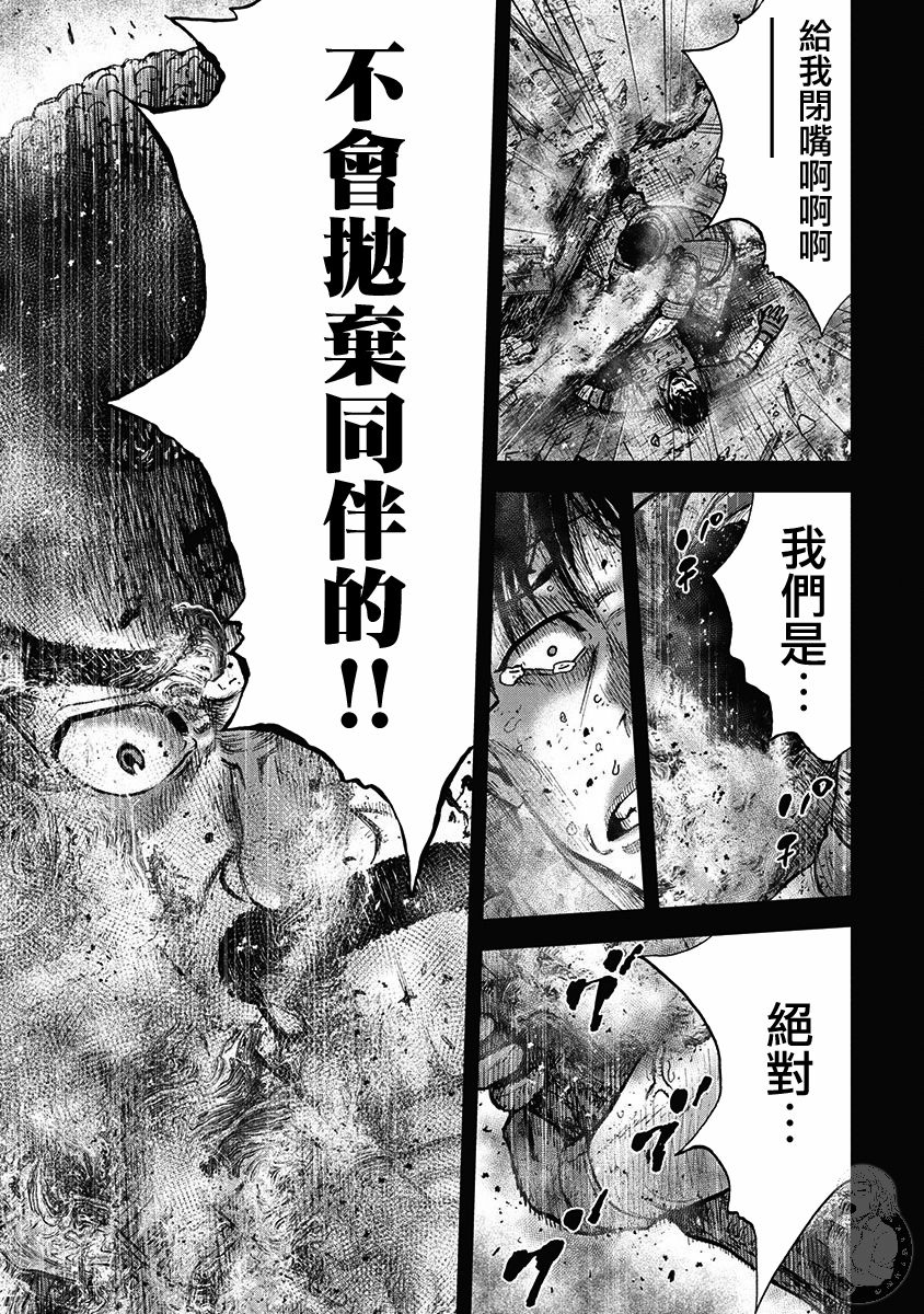 《Monkey Peak》漫画最新章节02部28话免费下拉式在线观看章节第【6】张图片