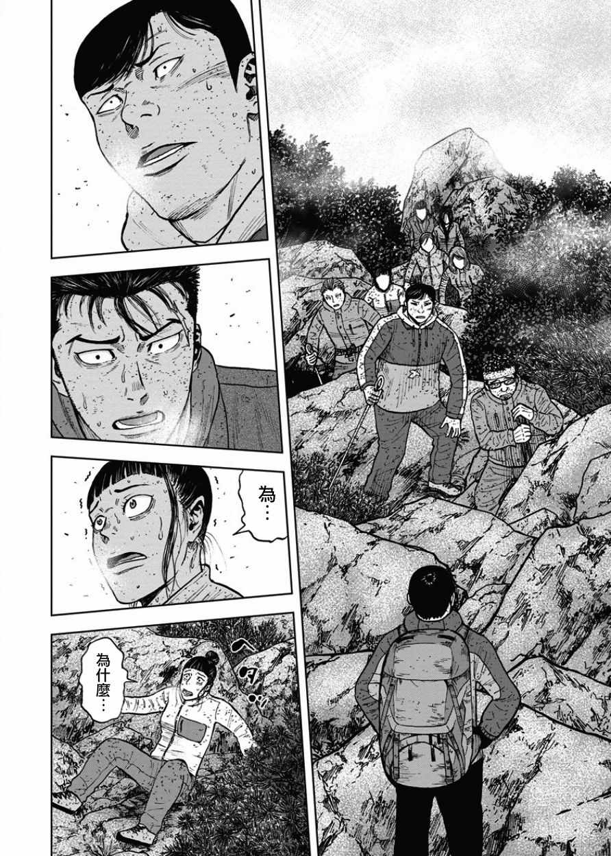 《Monkey Peak》漫画最新章节第74话免费下拉式在线观看章节第【2】张图片