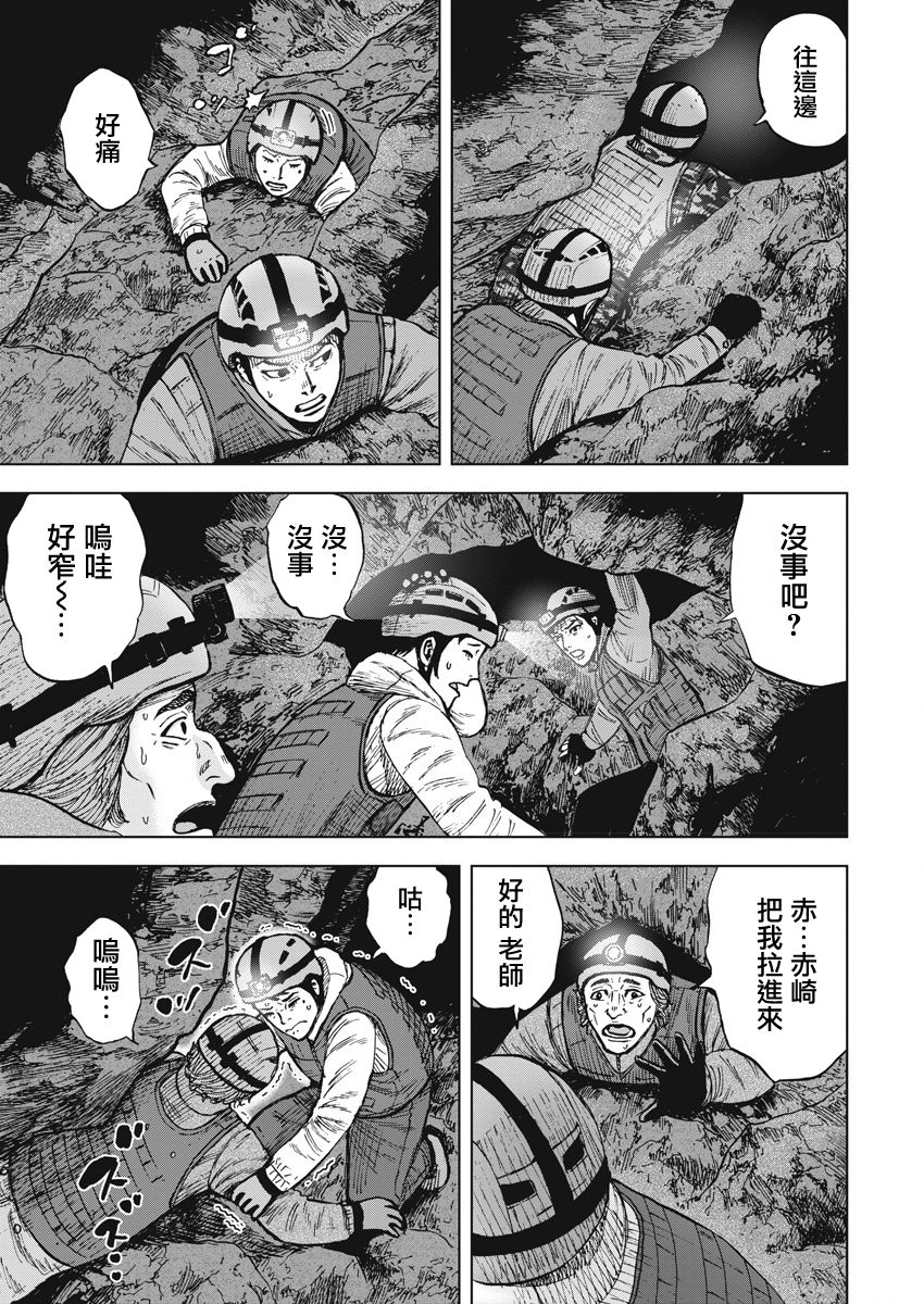 《Monkey Peak》漫画最新章节第二部03话免费下拉式在线观看章节第【10】张图片