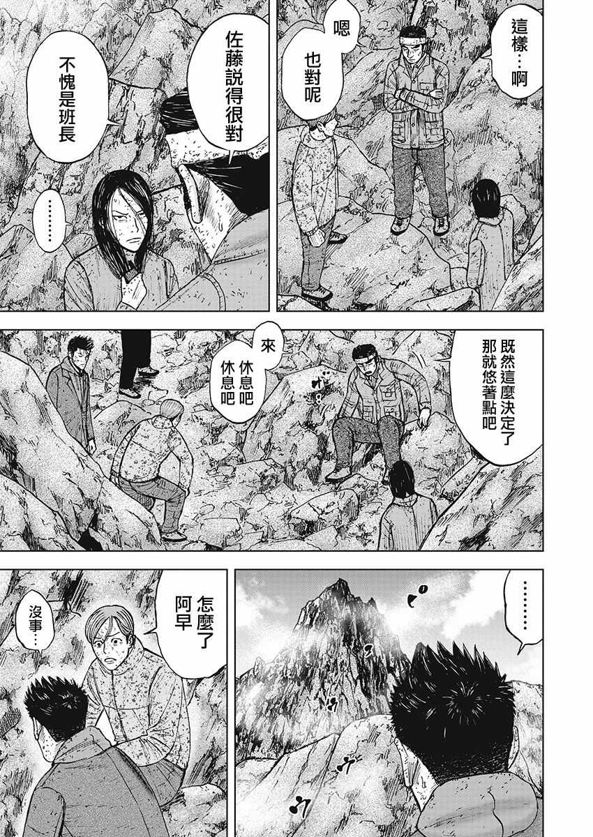 《Monkey Peak》漫画最新章节第96话免费下拉式在线观看章节第【15】张图片