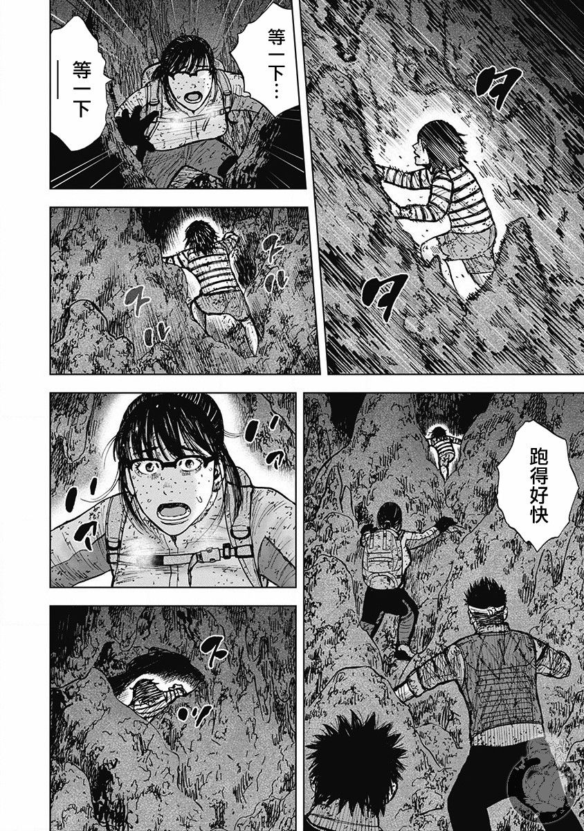 《Monkey Peak》漫画最新章节02部第47话免费下拉式在线观看章节第【4】张图片