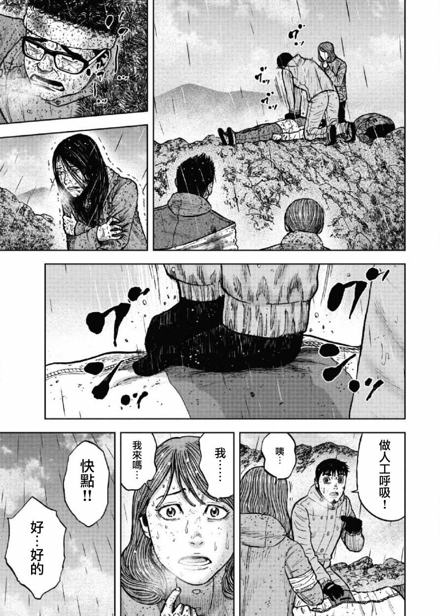 《Monkey Peak》漫画最新章节第68话免费下拉式在线观看章节第【5】张图片