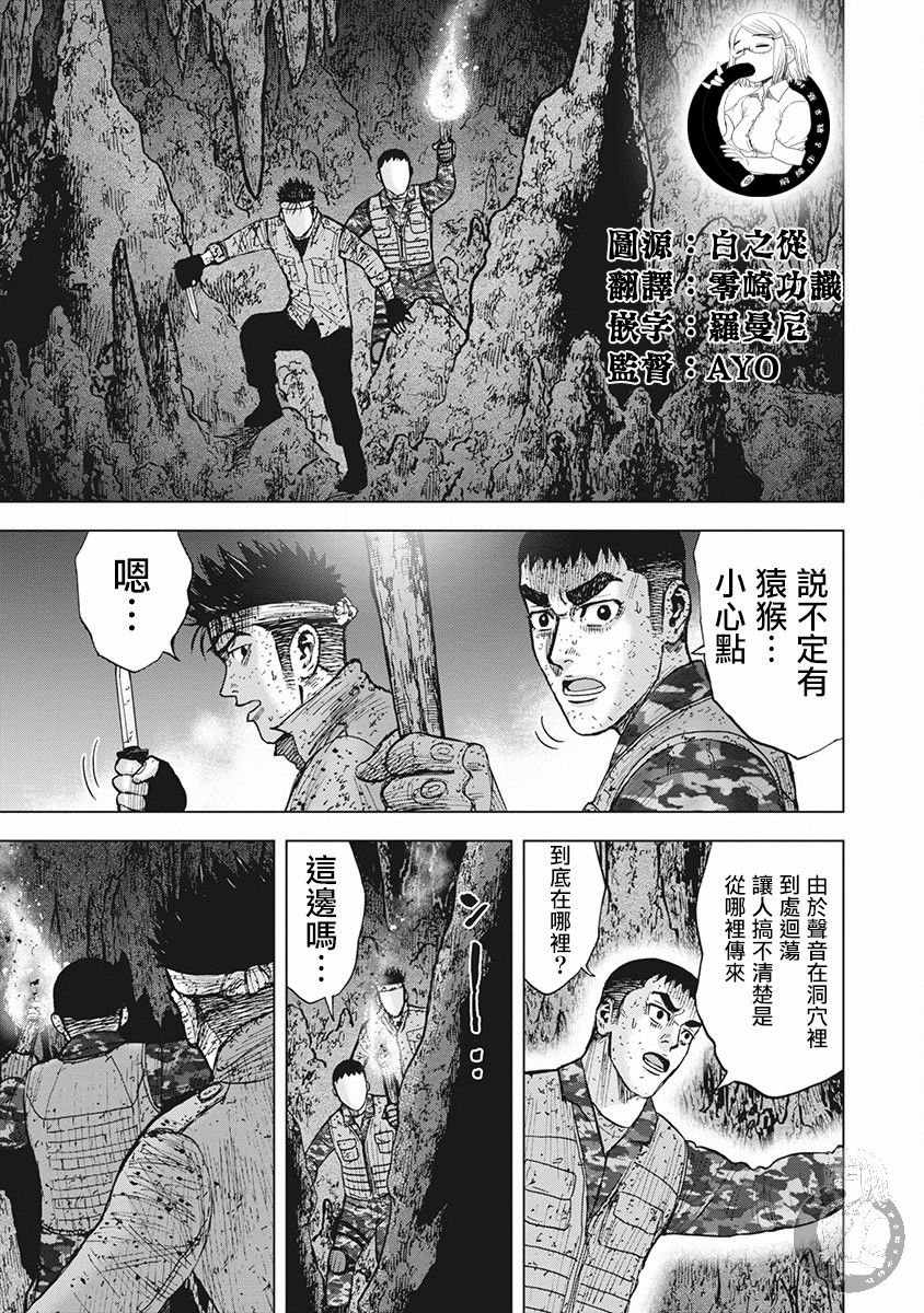 《Monkey Peak》漫画最新章节02部第58话免费下拉式在线观看章节第【7】张图片