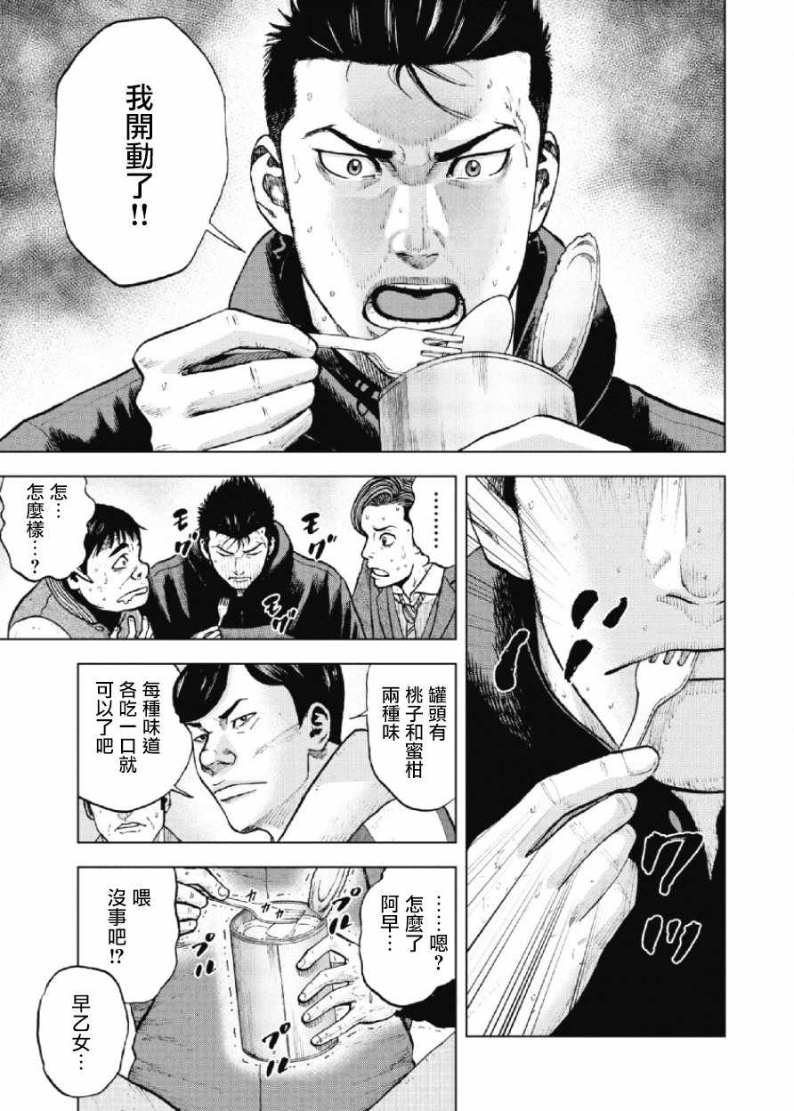 《Monkey Peak》漫画最新章节第16话免费下拉式在线观看章节第【9】张图片