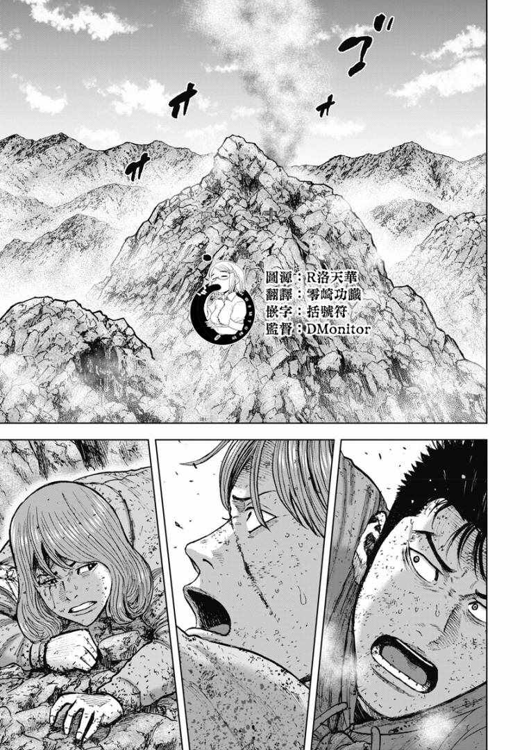 《Monkey Peak》漫画最新章节第115话免费下拉式在线观看章节第【1】张图片