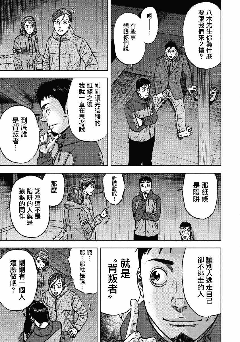 《Monkey Peak》漫画最新章节第51话免费下拉式在线观看章节第【19】张图片