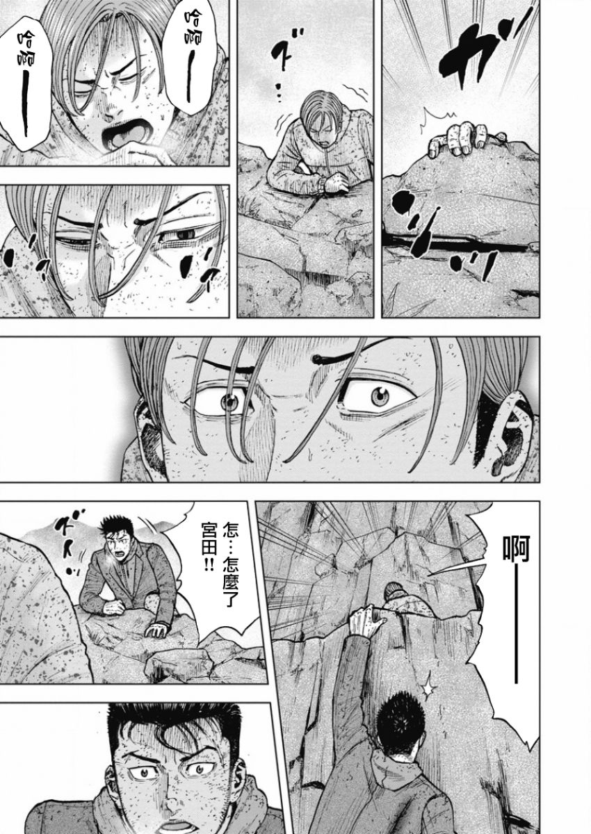 《Monkey Peak》漫画最新章节第83话免费下拉式在线观看章节第【17】张图片