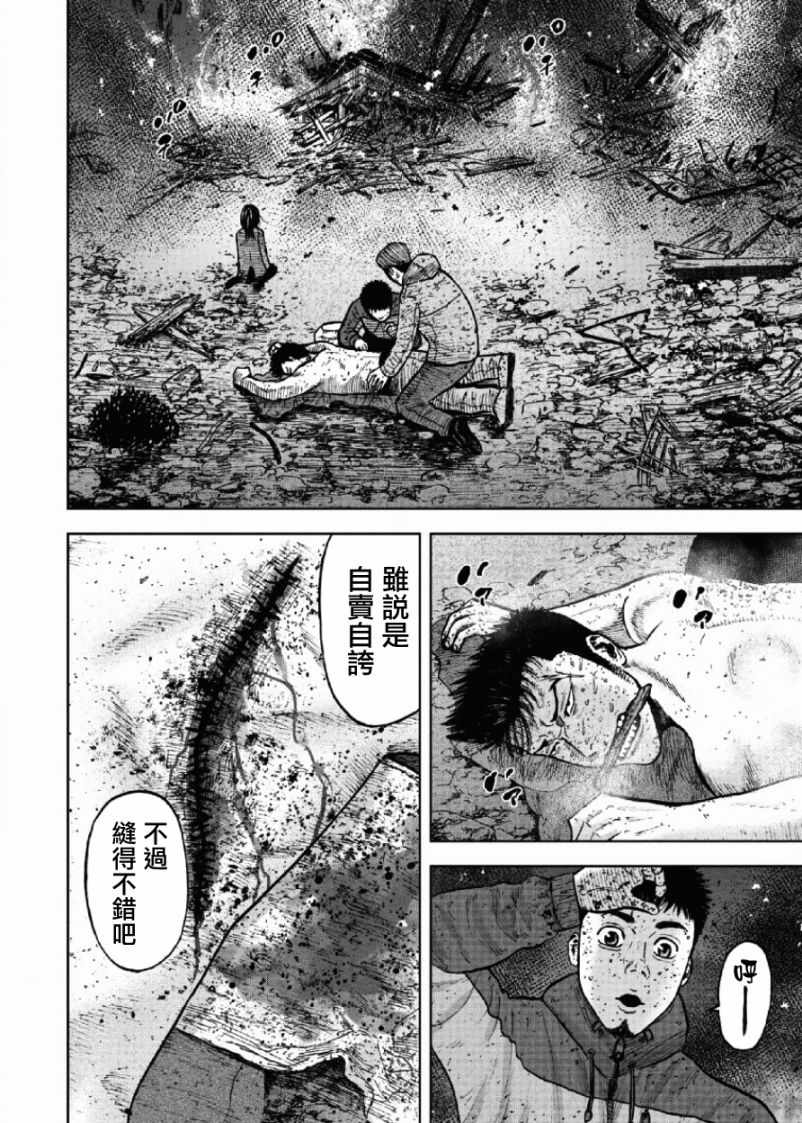 《Monkey Peak》漫画最新章节第61话免费下拉式在线观看章节第【18】张图片