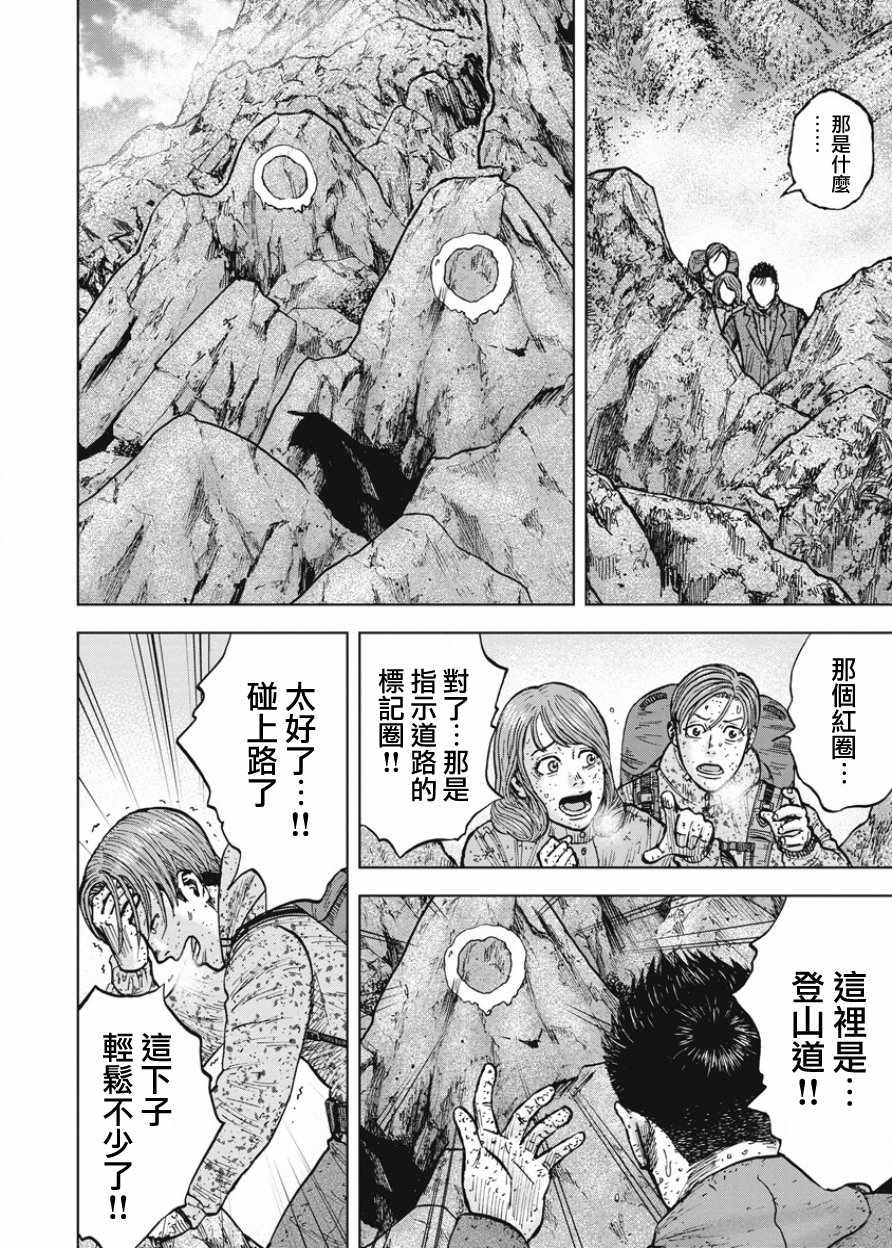 《Monkey Peak》漫画最新章节第86话免费下拉式在线观看章节第【11】张图片