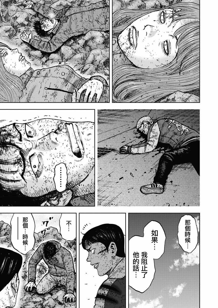 《Monkey Peak》漫画最新章节第117话免费下拉式在线观看章节第【12】张图片