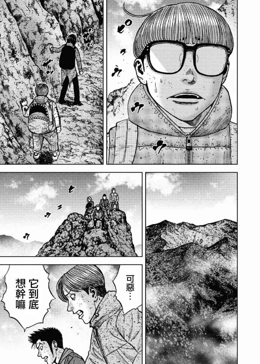 《Monkey Peak》漫画最新章节第47话免费下拉式在线观看章节第【11】张图片