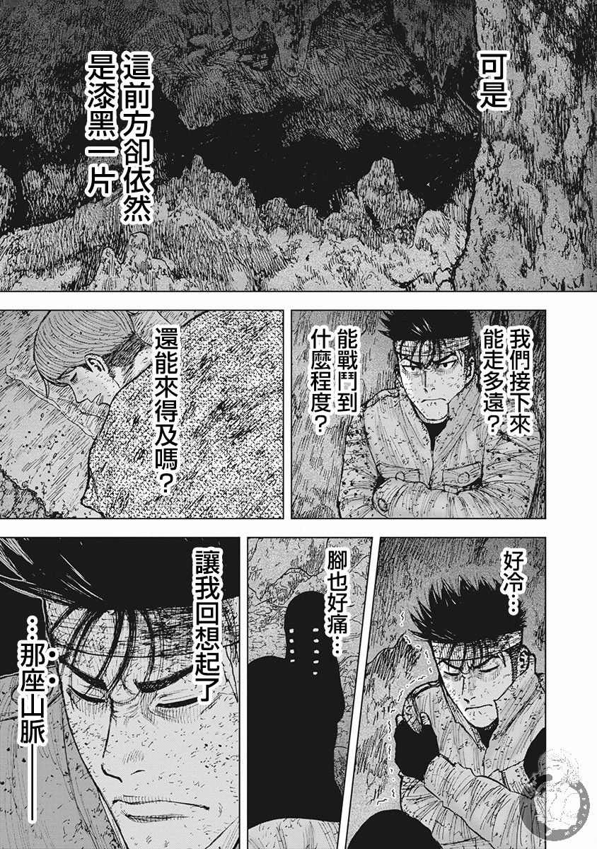 《Monkey Peak》漫画最新章节02部第54话免费下拉式在线观看章节第【12】张图片