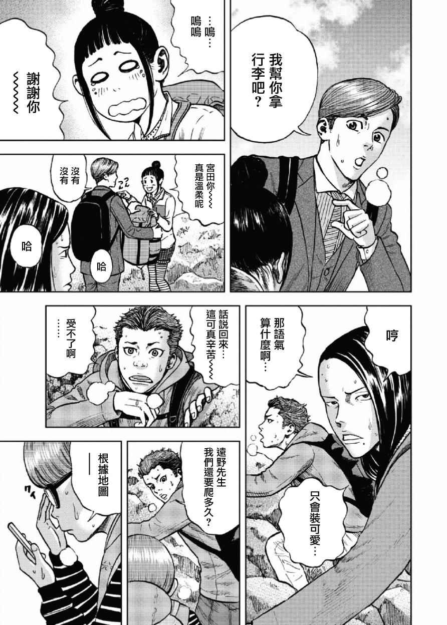 《Monkey Peak》漫画最新章节第5话免费下拉式在线观看章节第【9】张图片