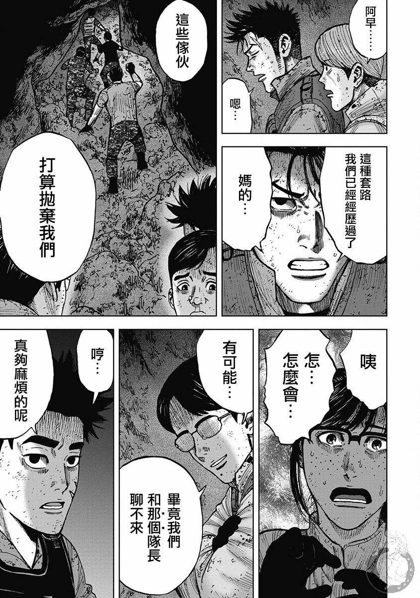 《Monkey Peak》漫画最新章节02部29话免费下拉式在线观看章节第【14】张图片