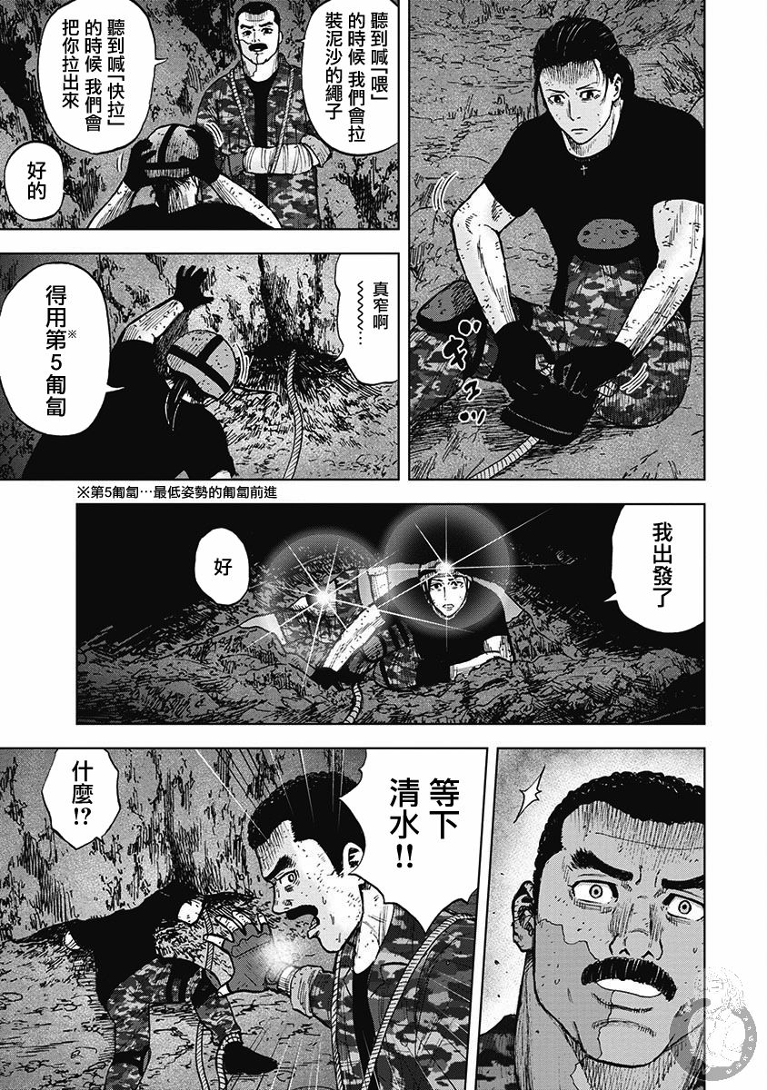 《Monkey Peak》漫画最新章节第二部16话免费下拉式在线观看章节第【8】张图片