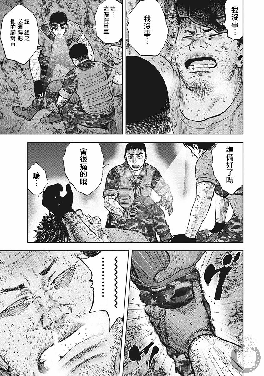 《Monkey Peak》漫画最新章节第二部18话免费下拉式在线观看章节第【4】张图片