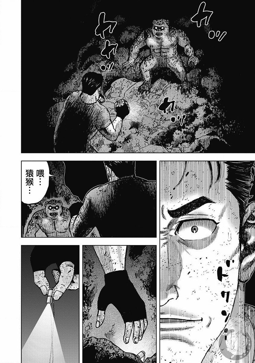 《Monkey Peak》漫画最新章节02部第41话免费下拉式在线观看章节第【13】张图片
