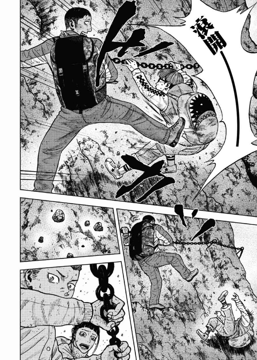 《Monkey Peak》漫画最新章节第45话免费下拉式在线观看章节第【14】张图片