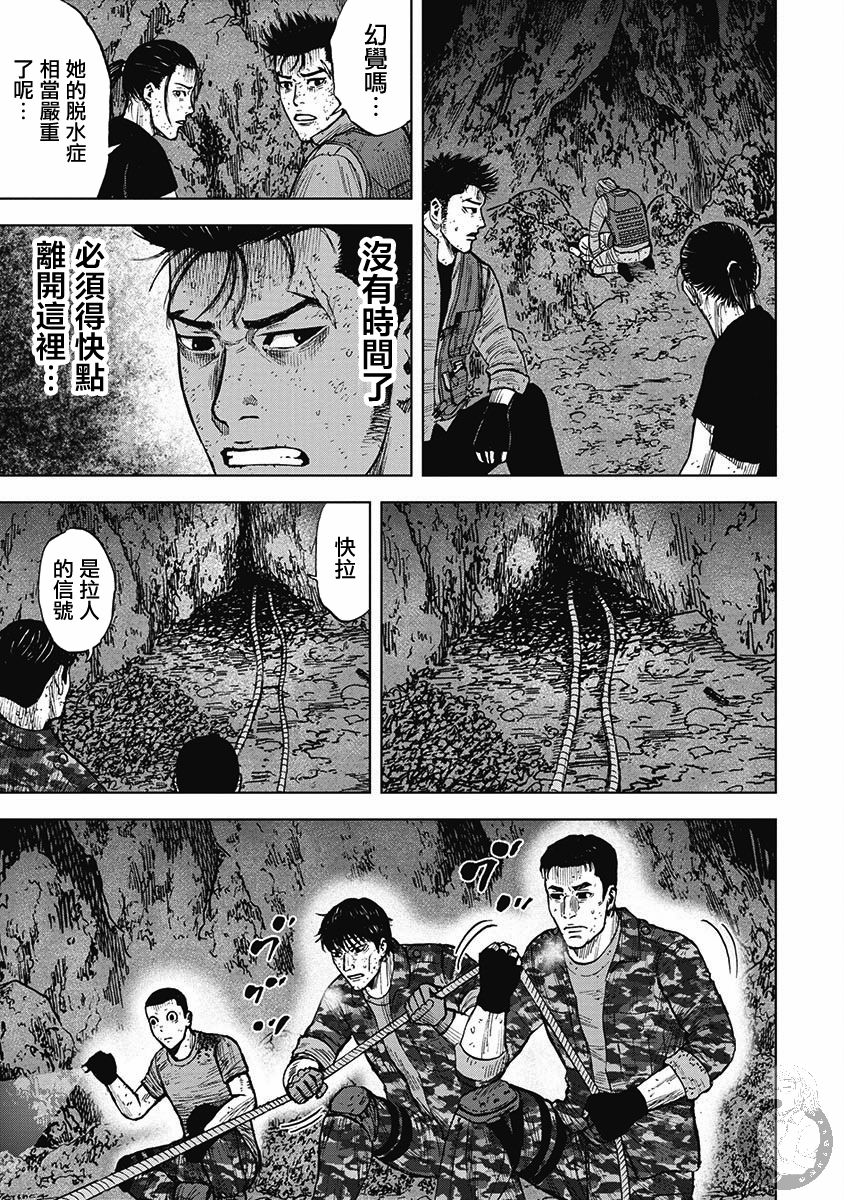 《Monkey Peak》漫画最新章节第二部16话免费下拉式在线观看章节第【6】张图片