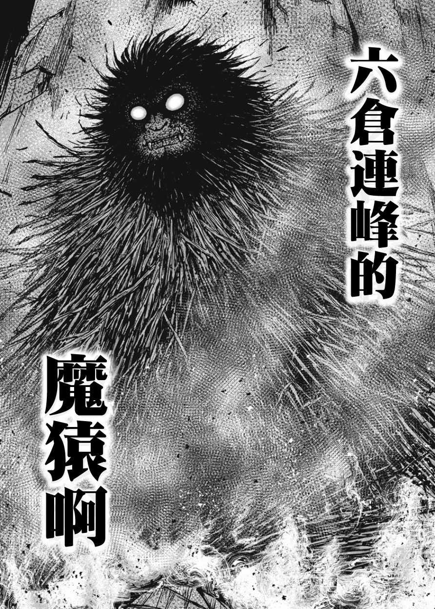 《Monkey Peak》漫画最新章节第80话免费下拉式在线观看章节第【7】张图片
