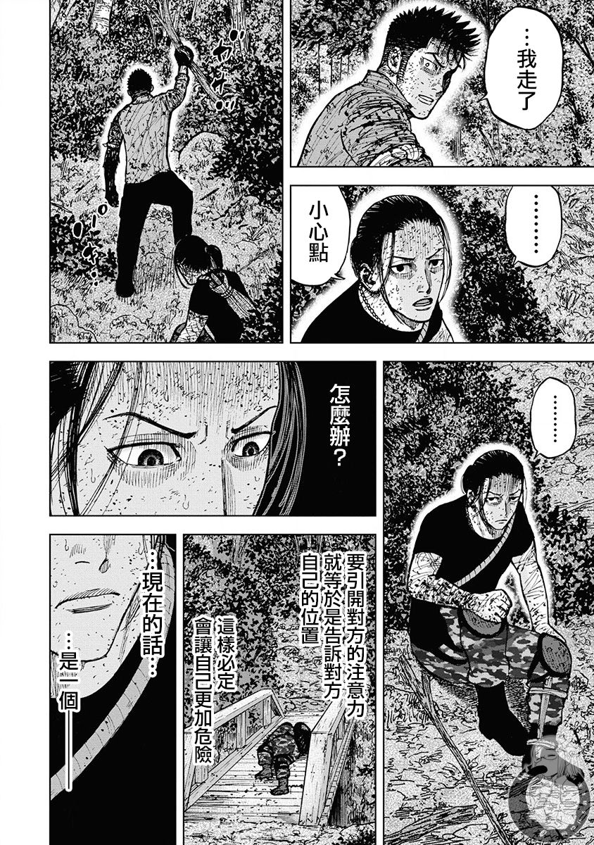 《Monkey Peak》漫画最新章节02部第78话免费下拉式在线观看章节第【12】张图片