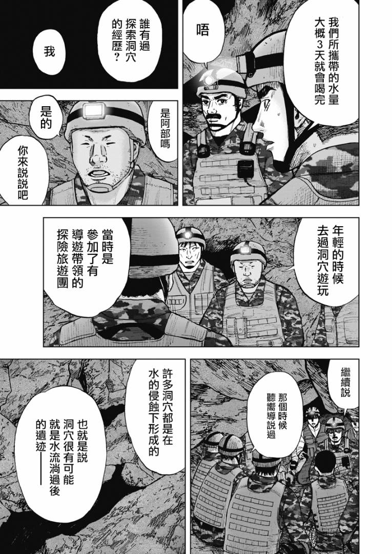 《Monkey Peak》漫画最新章节第二部05话免费下拉式在线观看章节第【9】张图片