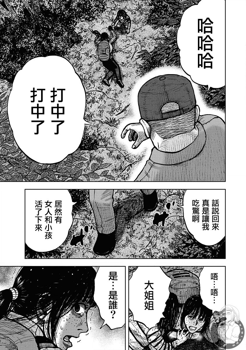 《Monkey Peak》漫画最新章节02部第75话免费下拉式在线观看章节第【6】张图片
