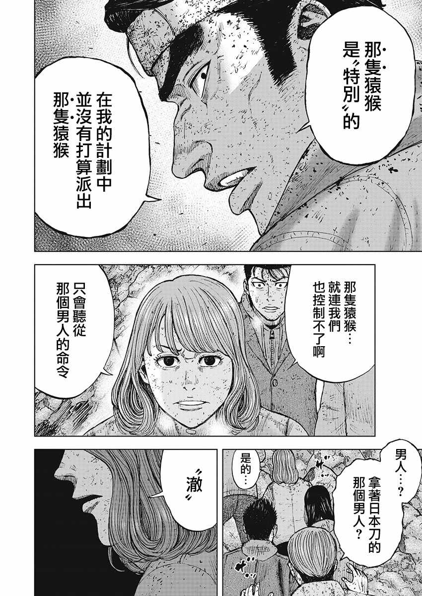 《Monkey Peak》漫画最新章节第99话免费下拉式在线观看章节第【10】张图片