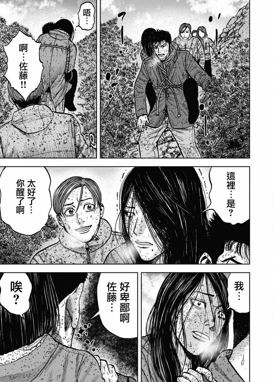 《Monkey Peak》漫画最新章节第71话免费下拉式在线观看章节第【9】张图片