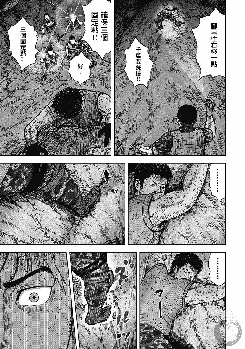 《Monkey Peak》漫画最新章节第二部17话免费下拉式在线观看章节第【20】张图片