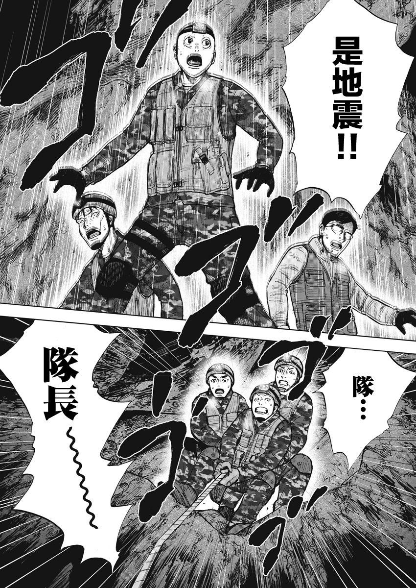 《Monkey Peak》漫画最新章节第二部06话免费下拉式在线观看章节第【21】张图片