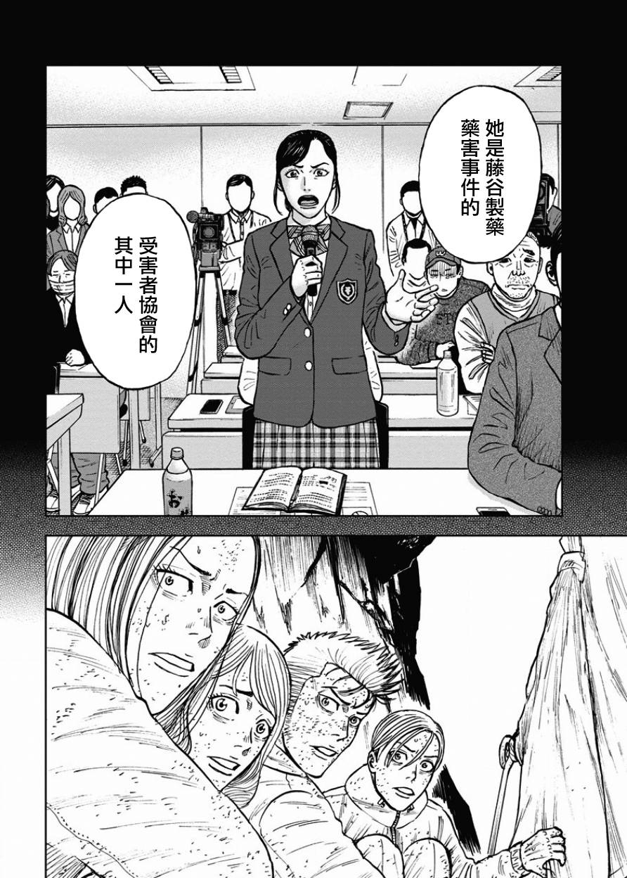 《Monkey Peak》漫画最新章节第82话免费下拉式在线观看章节第【11】张图片