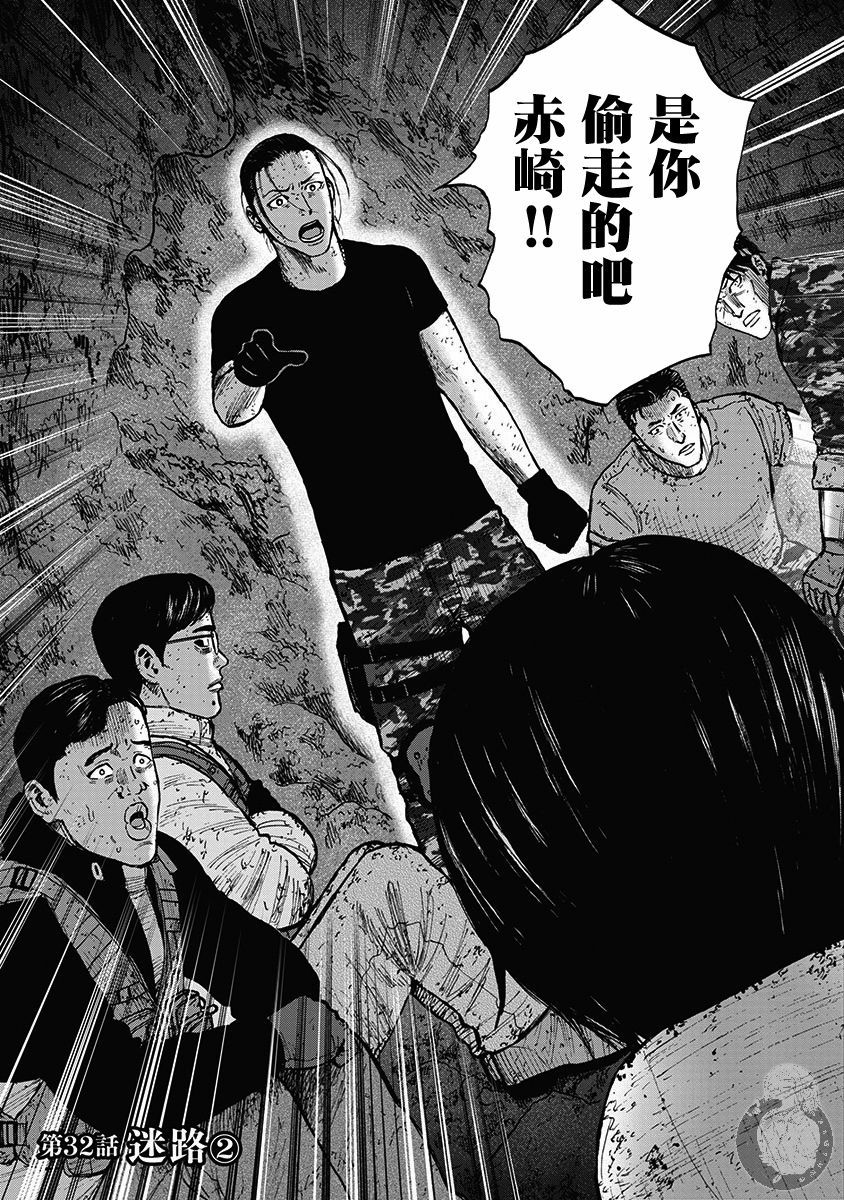 《Monkey Peak》漫画最新章节02部32话免费下拉式在线观看章节第【2】张图片